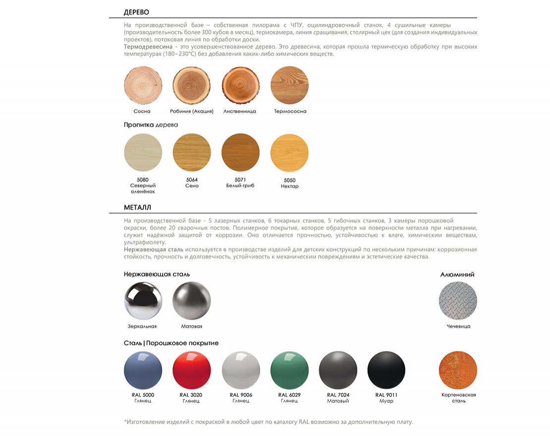 Качалка-балансир Крохотуля 3 - вид 2